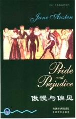傲慢与偏见 英汉对照