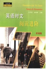 英语时文阅读进阶 英汉对照 史地篇