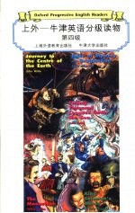 上外-牛津英语分级读物 第4级 月亮宝石