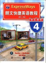 朗文快捷英语教程 第2版 学生用书 4 英文版