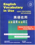 英语在用 剑桥高级英语词汇