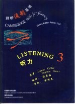 剑桥流利英语 听力 3