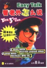 看老外怎么说