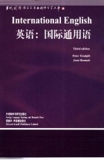 英语:国际通用语