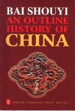 中国通史纲要 英文版