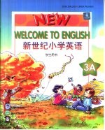 新世纪小家英语 3A 学生用书