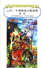 上外-牛津英语分级读物 第1级 爱丽丝漫游奇境记