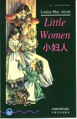 小妇人 英汉对照