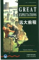 元大前程