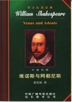 维诺斯与阿都尼斯