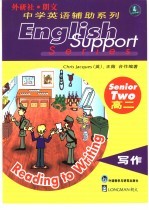 中学英语辅助系列 写作 高二