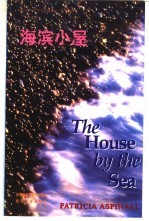 海滨小屋 英汉对照