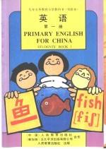 英语 第1册