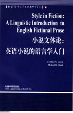 小说文体论 英语小说的语言学入门 英文版