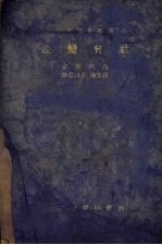 社会变迁