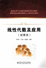 解密《灵飞经》