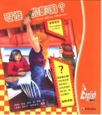 受谁的影响?
