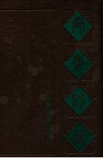 一切经音义 2