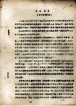 巴黎公社 学习参考资料