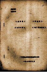 三字经·千字文·幼学诗·增广昔时贤文