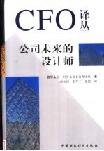 公司未来的设计师