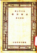 商鞅评传