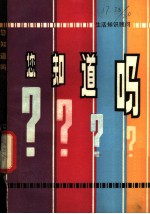 您知道吗?
