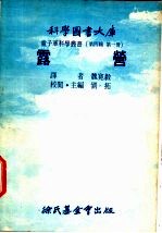 露营