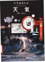 天气
