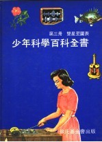 双星至图表