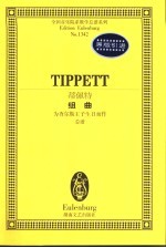组曲 为查尔斯王子生日而作 总谱