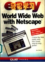 轻松学习World Wide Web With Netscape
