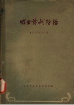 螟虫药剂防治