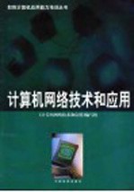 计算机办公自动化系统