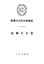 达尔文主义