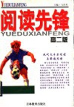 现代文分类阅读与解题思路 高2版