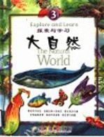 大自然