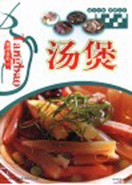 美味自助 5 汤煲
