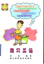 痛风菜谱