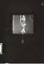 后悔录