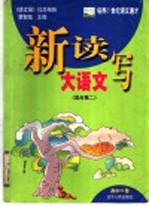 新续写大语文 高中C卷