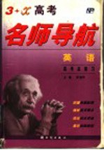 英语高考总复习