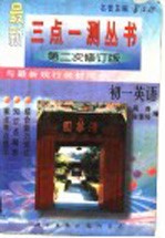 初一英语