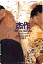 杰作