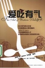 爱吃有礼