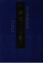 中国地方志集成 湖北府县志辑 32 同治江夏县志 同治浦圻县志
