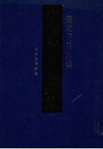光绪黄梅县志