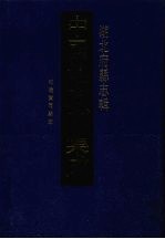 乾隆黄冈县志