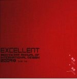 国际设计年鉴 2009 5