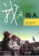 我是聋人